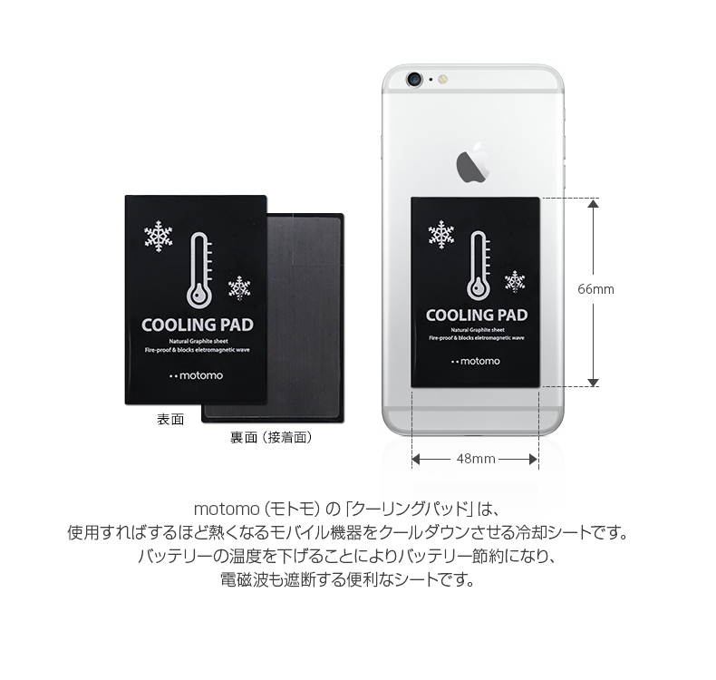 スマホ冷却シート Motomo Cooling Pad モトモ クーリング パッド スマートフォン Iphone Ipad Xperia Galaxy 熱 冷却シール Mycaseshop 通販