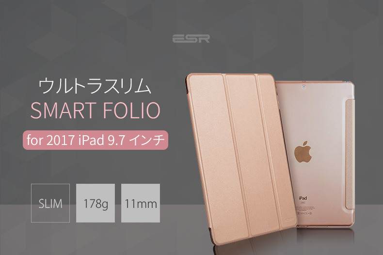 Ipad 9 7インチ 18 Ipad 9 7インチ 17 Ipad Air初代 兼用 ケース ウルトラスリム Smart Folio 三つ折カバー 超軽量 極薄 スタンド機能 オートスリープ機能 スマートカバー新型アイパッド Mycaseshop 通販