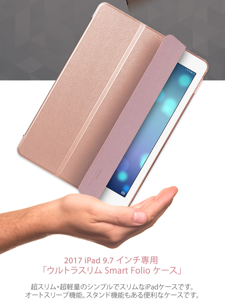 Ipad 9 7インチ 18 Ipad 9 7インチ 17 Ipad Air初代 兼用 ケース ウルトラスリム Smart Folio 三つ折カバー 超軽量 極薄 スタンド機能 オートスリープ機能 スマートカバー新型アイパッド Mycaseshop 通販