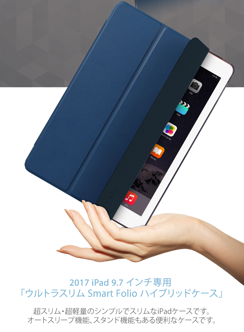 Ipad 9 7インチ 18 Ipad 9 7インチ 17 Ipad Air初代 兼用 ケース ウルトラスリム Smart Folio ハイブリッド 半透明フレーム 三つ折カバー 超軽量 極薄 スタンド機能 オートスリープ機能 スマートカバー 新型アイパッド Mycaseshop 通販