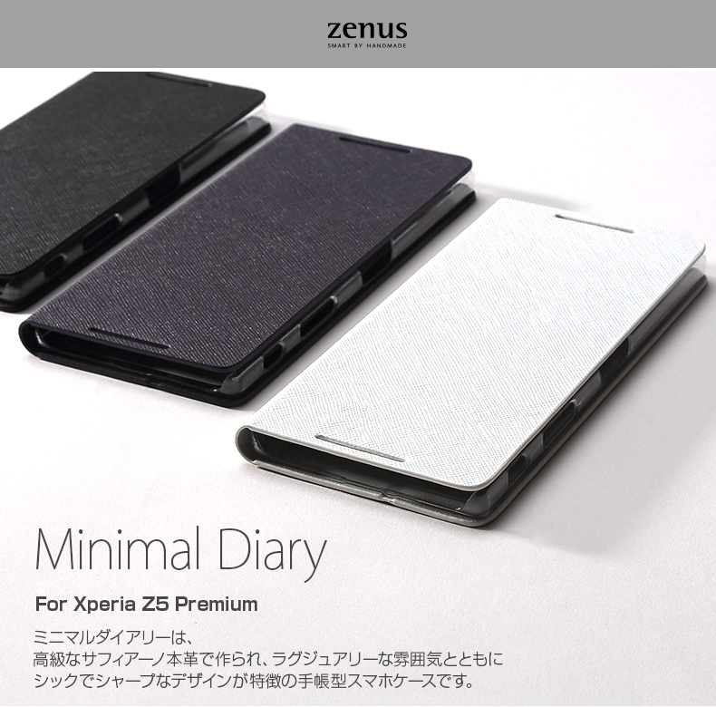 楽天市場 Xperia Z5 Premium ケース 手帳型 Zenus Minimal Diary ゼヌス ミニマルダイアリー エクスペリア ゼット プレミアム スマホケース スマホカバー ブラック ホワイト バイオレット 黒 白 紫 本革 レザー サフィアーノ 高級 高品質 アビィニューヨーク