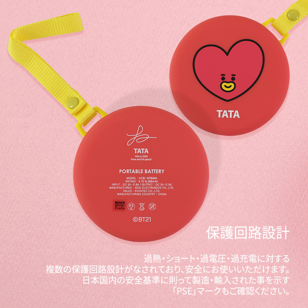 BT21 マカロンポータブルバッテリー 6200mAh スマートフォン 充電器