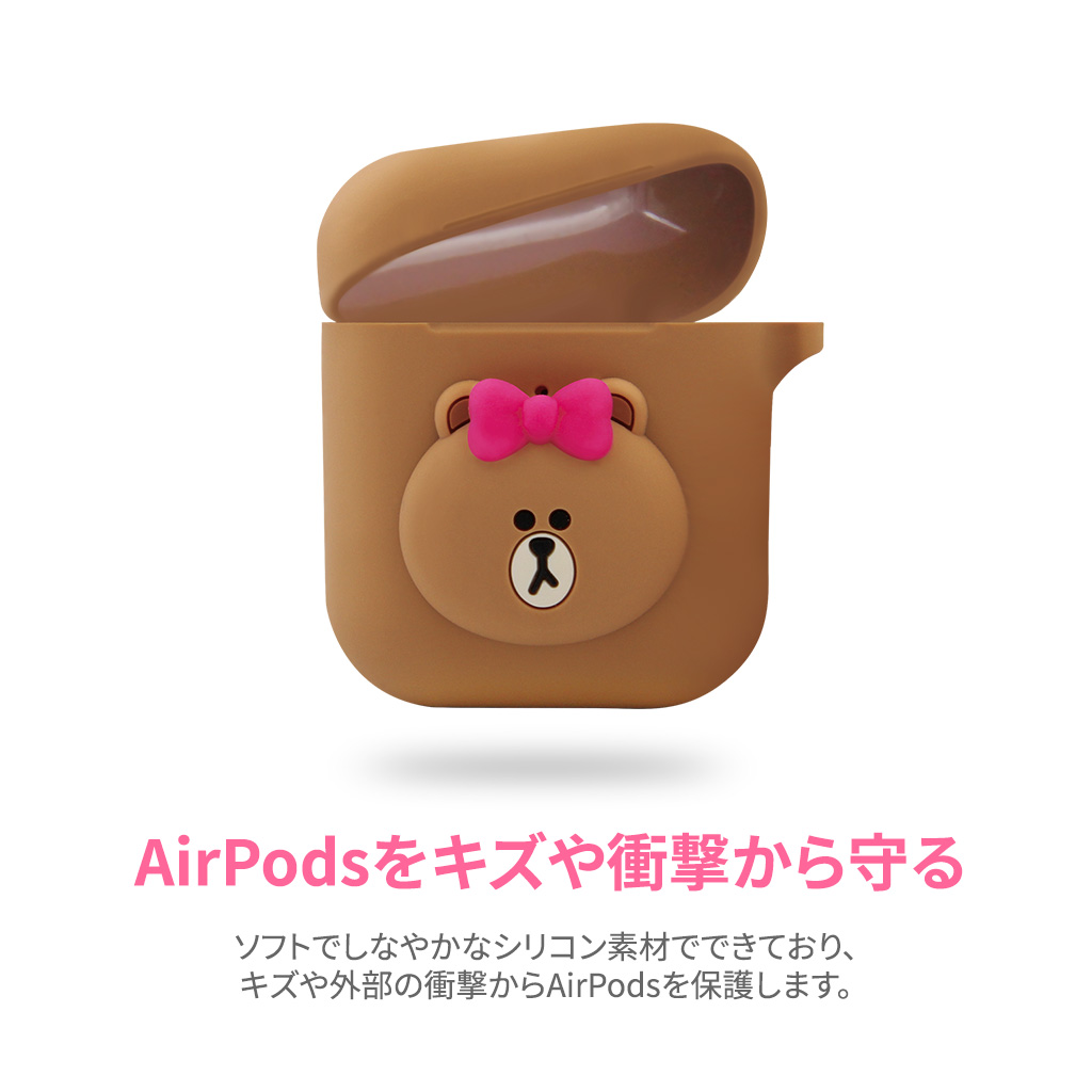 Airpods 2 ケース Linefriends Airpods用 フィギュアキーホルダー付き シリコン ケース ラインフレンズ Airpods カバー 耐衝撃保護 ソフト シリコン素材 Apple Airpods2 第2世代 収納可能 ワイヤレス充電対応 公式ライセンス商品 Mycaseshop 通販