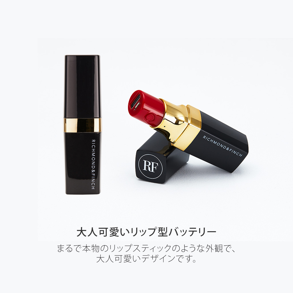 モバイルバッテリー 2 600mah Richmond Finch Lipstick Powerbank リッチモンドアンドフィンチ リップスティック パワーバンク Type C ライトニング Microusb Iphone Android 対応 スマートフォン 充電器 Pse表示 大理石風 Mycaseshop 通販