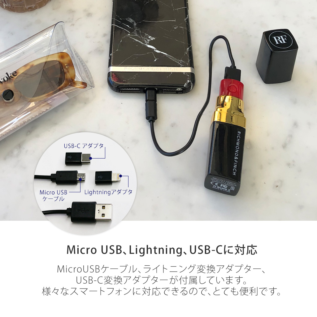 訳あり アウトレット 半額】モバイルバッテリー 2,600mAh Richmond & Finch LIPSTICK POWERBANK（リッチモンド アンドフィンチ リップスティック パワーバンク）Type-C ライトニング MicroUSB iPhone Android 対応 スマートフォン 充電器  PSE表示 大理石風 ｌ iPhone ...