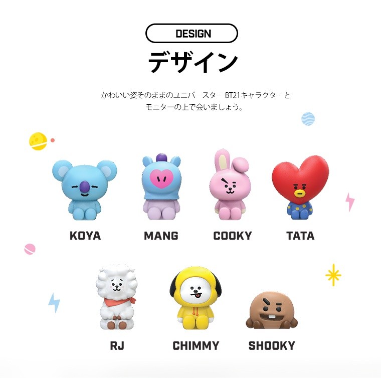 Bt21 公式 モニターフィギュア コンプリートセット 7点セット かわいいbt21キャラクター 公式ライセンス品 Mycaseshop 通販