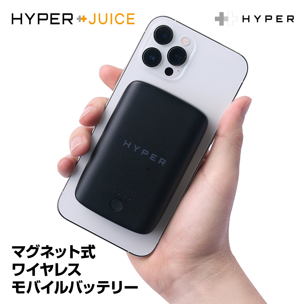 予約8月中旬 発送 Hyperjuice マグネット式ワイヤレスモバイルバッテリー Magsafe対応iphone用充電器 Mycaseshop 通販