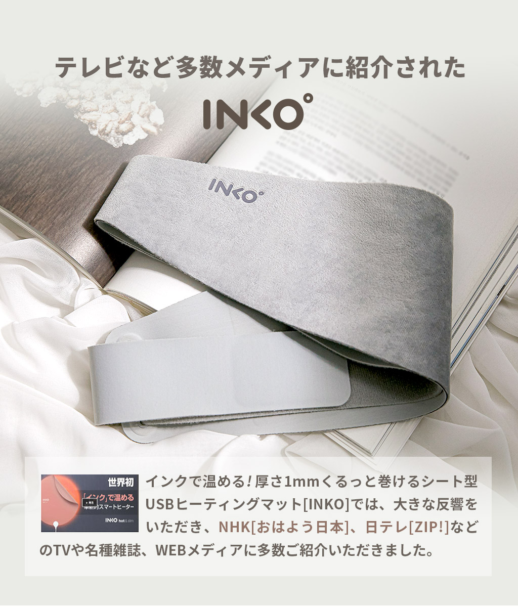 INKO Heating Belt Haramaki - 【公式サイト】インクで温める！INKO