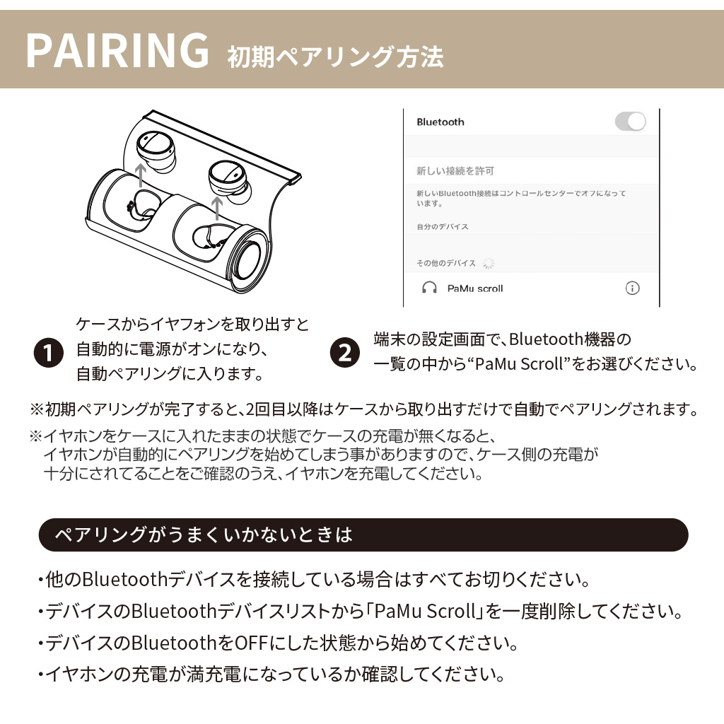 ブルートゥース イヤホン 完全ワイヤレスイヤホン Pamu Scroll パムスクロール 超軽量 左右独立 完全独立 Padmate 無線イヤホン Bluetooth スポーツ Mycaseshop 通販