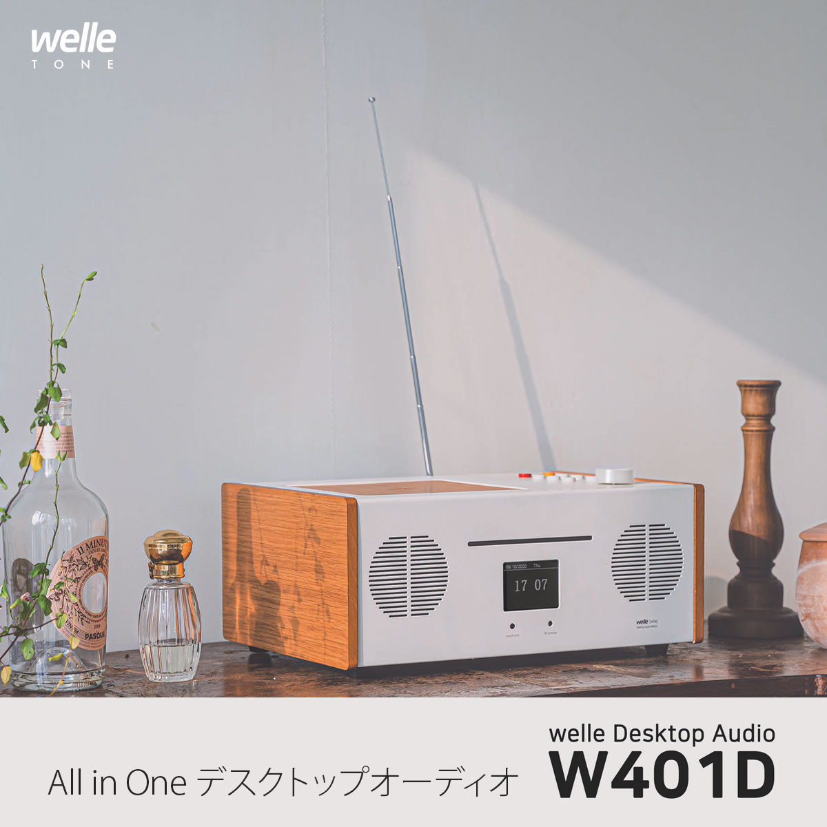 Welle All in One デスクトップオーディオ W401D [Bluetooth 