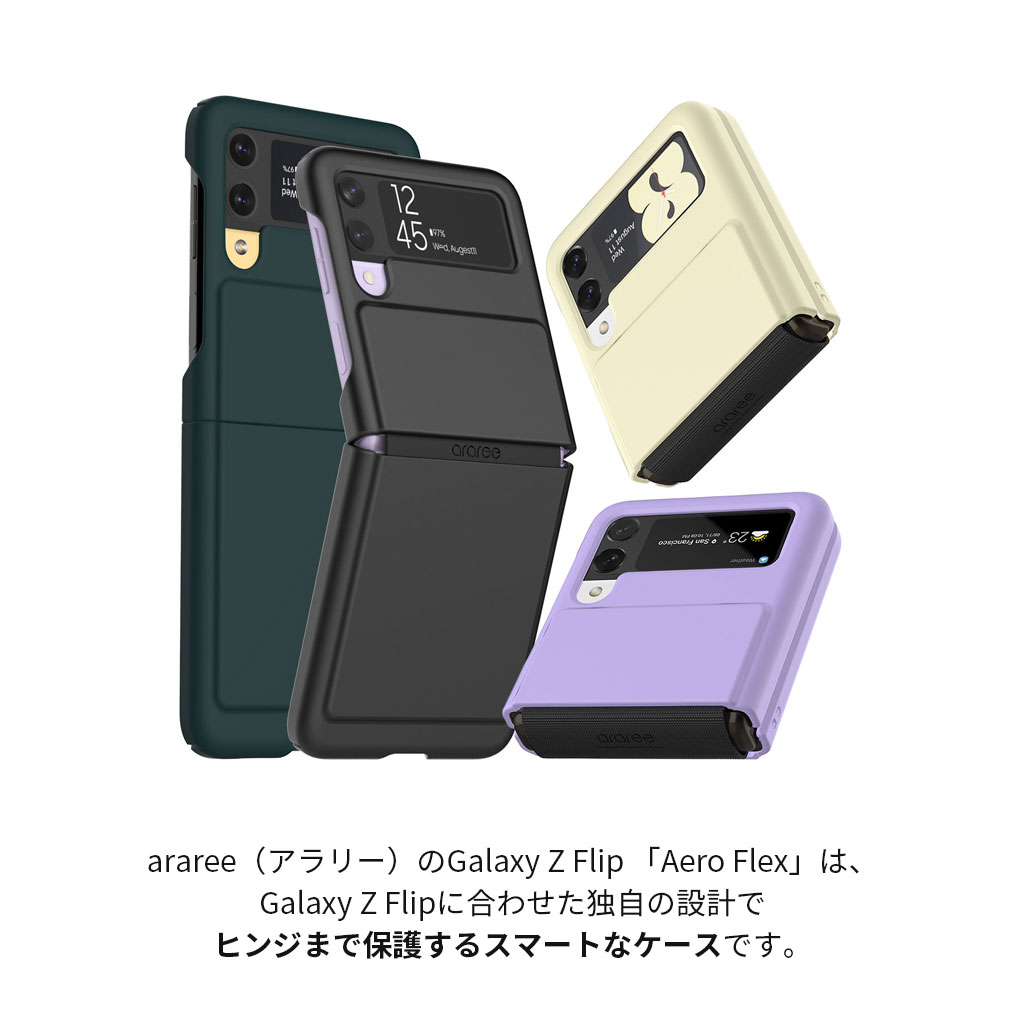 Galaxy Z Flip3 5G ケース】Aero Flex ブラック ギャラクシー ゼット 