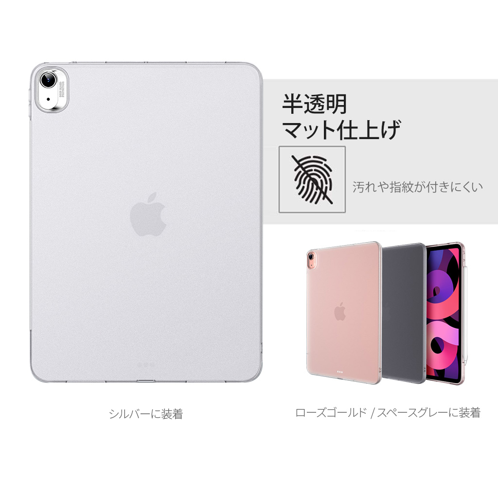 iPad Air (第5世代/第4世代) ケース Smart Back Soft Cover クリア ESR ...