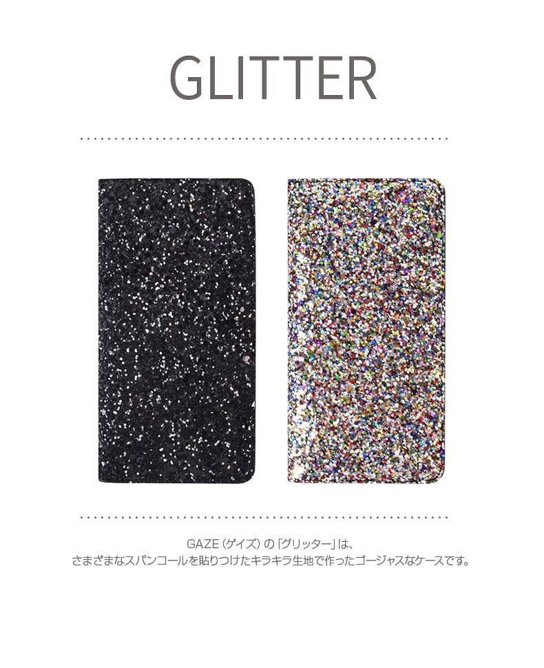 Iphone Se 第2世代 Se2 ケース Iphone 8 7ケース 手帳型 Gaze Glitter ゲイズ グリッター アイフォン カバー スパンコール ラメ Mycaseshop 通販