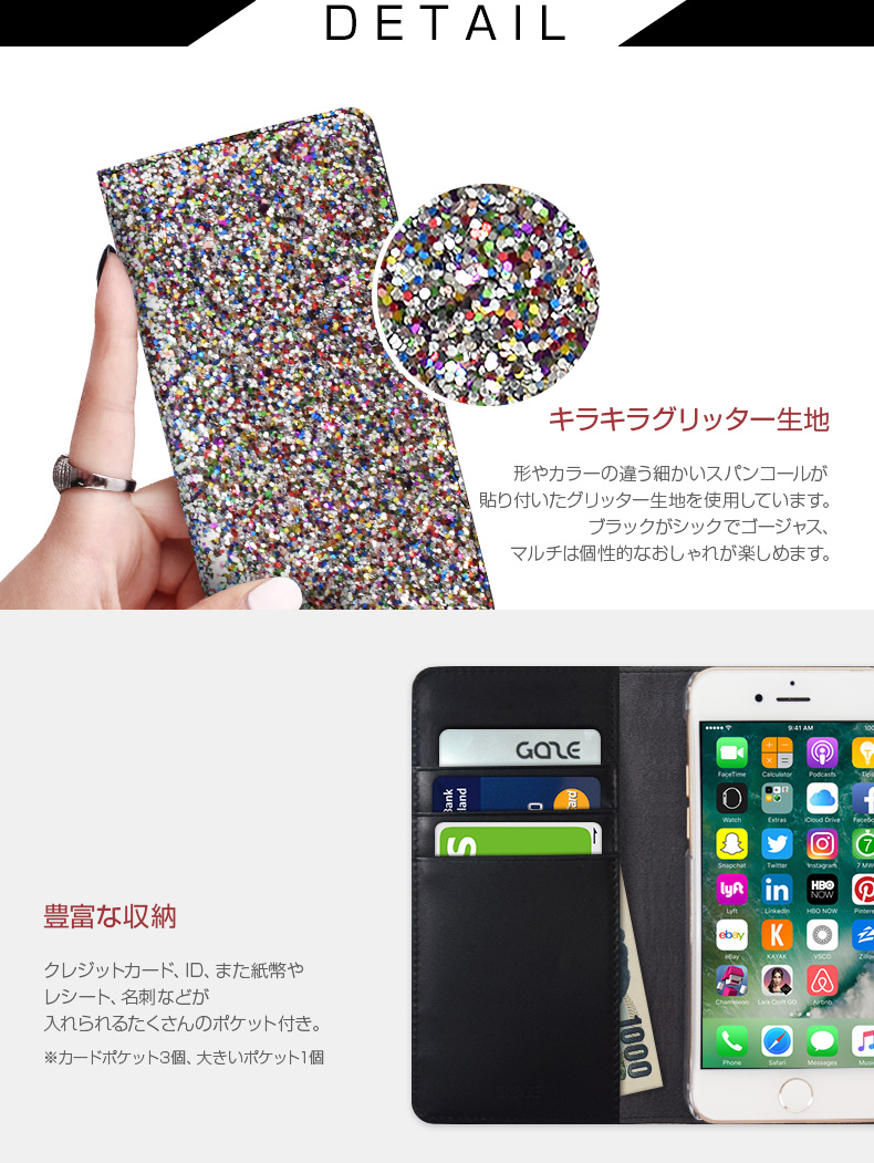 Iphone Se 第2世代 Se2 ケース Iphone 8 7ケース 手帳型 Gaze Glitter ゲイズ グリッター アイフォン カバー スパンコール ラメ Mycaseshop 通販