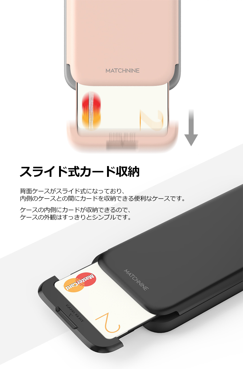 Iphone Se 第2世代 Se2 ケース Iphone 8 7ケース Matchnine Cardla Slot マッチナイン カードラ スロット アイフォン カバー 4 7インチ スライド式カード収納 背面カード収納 Mycaseshop 通販