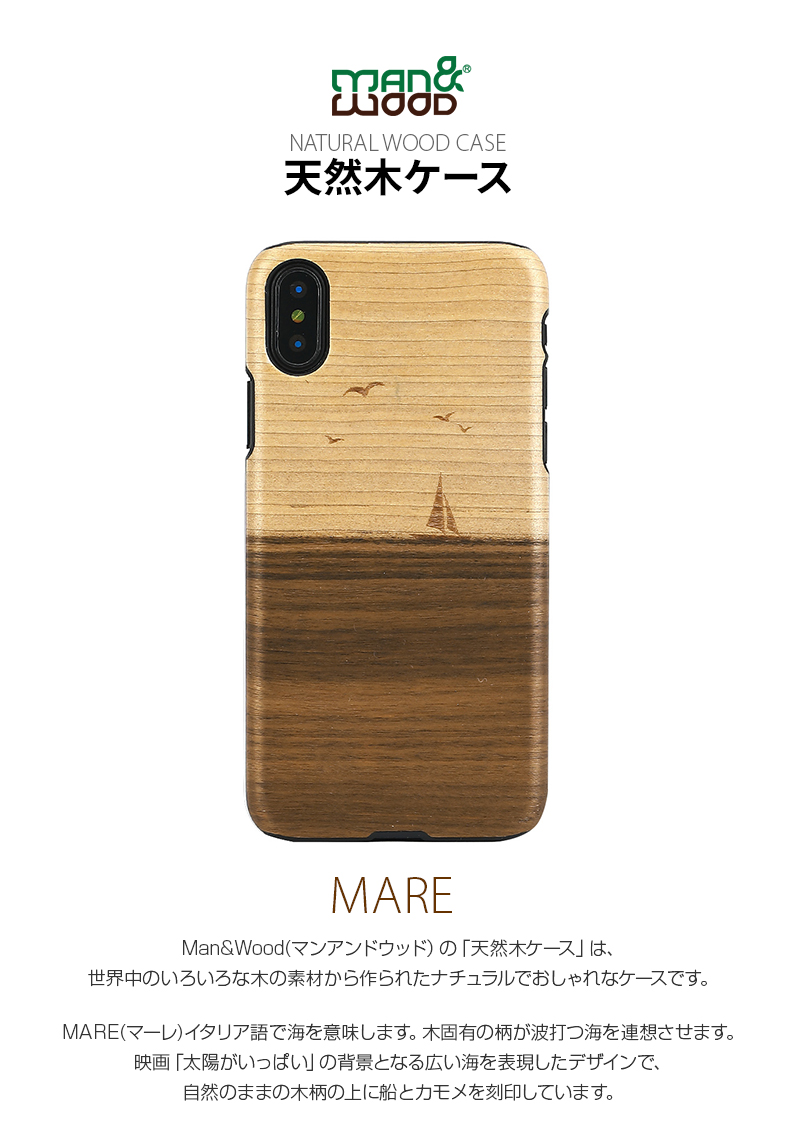 Iphone Xs X ケース 天然木 Man Wood Mare マンアンドウッド マレ アイフォン カバー 木製 Mycaseshop 通販