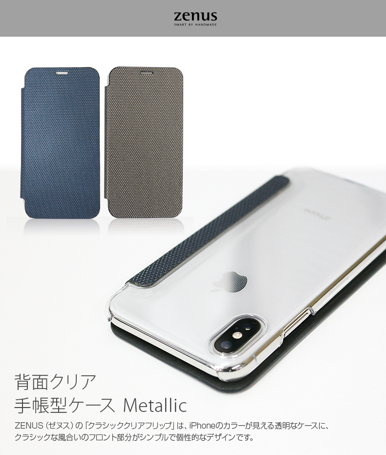 Iphone Xs X ケース Iphone Xr ケース Zenus 背面クリア手帳型ケース Metallic ゼヌス メタリック アイフォン カバー 5 8インチ Mycaseshop 通販