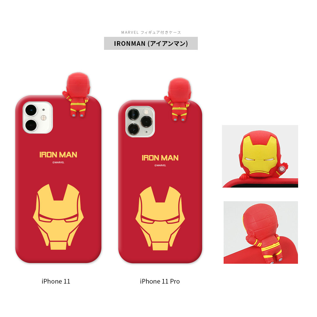 並行輸入品 Iphone 11 Pro ケース Iphone 11 ケース Marvel フィギュア付きケース マーベル ソフトケース アイフォン カバー シリコンカバー ディズニーキャラクター 背面カバー型 海外公式ライセンス品 Mycaseshop 通販