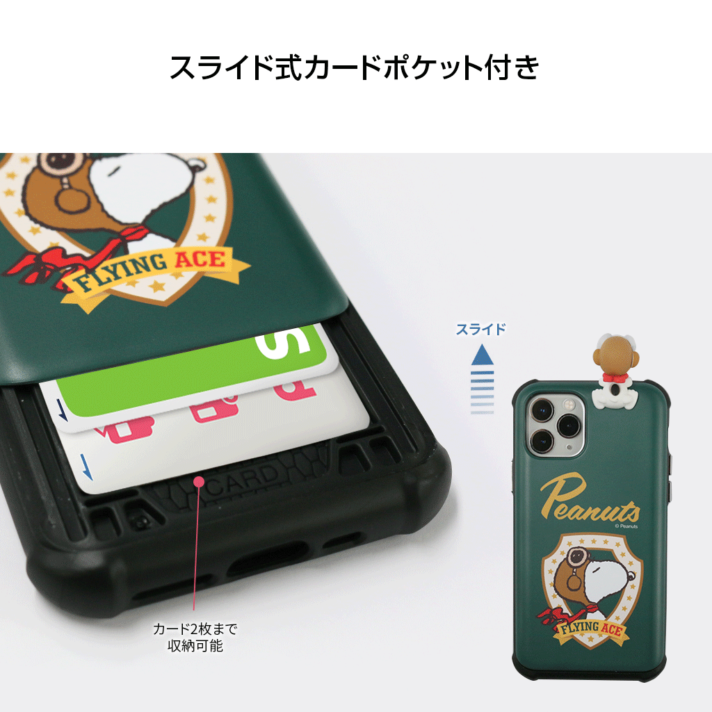 並行輸入品 Iphone 11 Pro ケース Iphone 11 ケース Peanuts Snoopy フィギュア付きスライド式カードケース ピーナッツスヌーピー カード2枚収納可能 アイフォン カバー ハイブリッド 背面カバー型 海外公式ライセンス品 Mycaseshop 通販