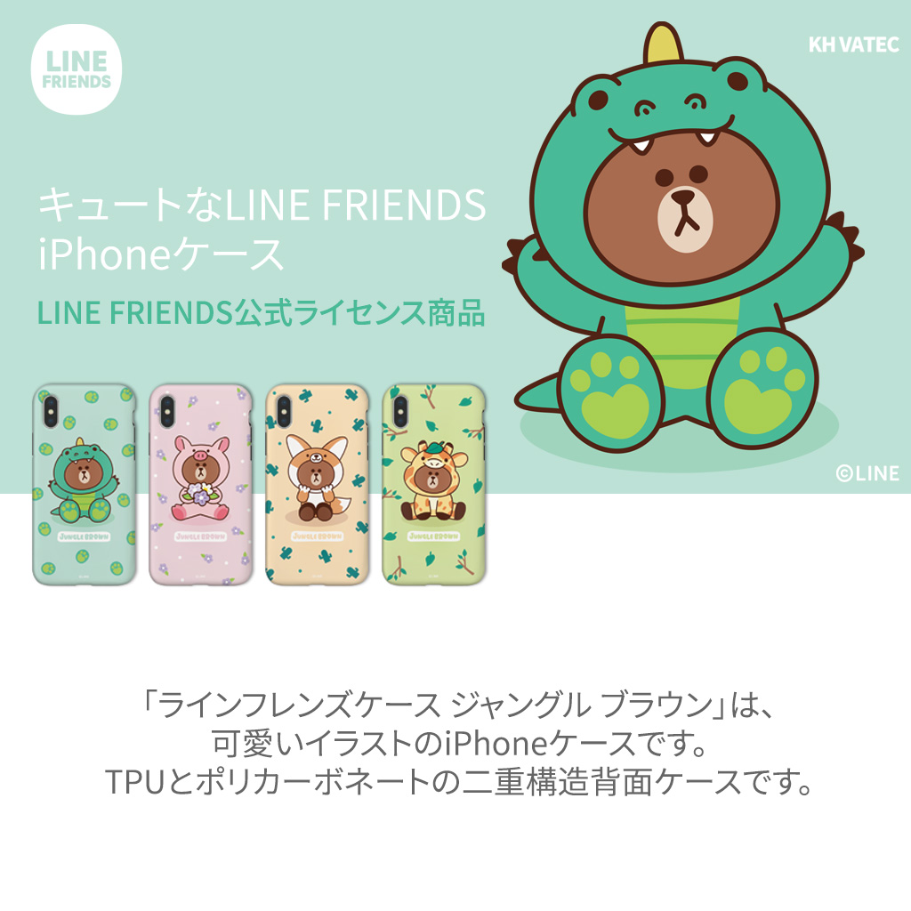 Iphone Se3 第3世代 22年 ケース カバー Line Friends Jungle Iphone Se2 Xs X 8 7 8 Plus 7 Plus Mycaseshop 通販