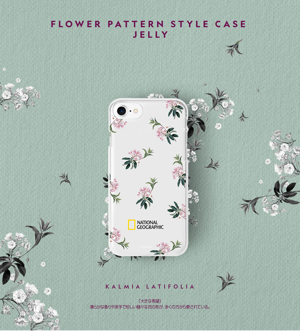 Iphone Se 第2世代 Se2 ケース Iphone 8 7ケース National Geographic Flower Pattern Style Case Jelly ナショナル ジオグラフィック フラワーパターンスタイルケース ゼリー アイフォン カバー スマホケース ナショジオ Mycaseshop 通販