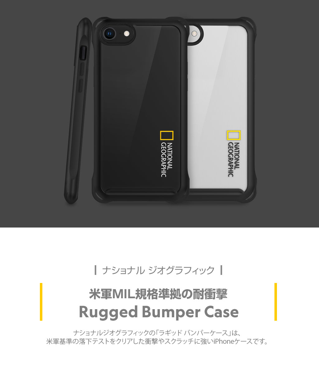 公式ライセンス品 Iphone Se 第2世代 Se2 8 7 ケース National Geographic Rugged Bumper Case Mycaseshop 通販