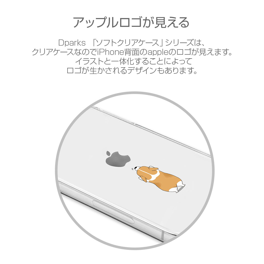 Iphone 12 Mini 12 Pro 12 ケース Dparks ソフトクリアケース Pet アニマルデザイン Mycaseshop 通販