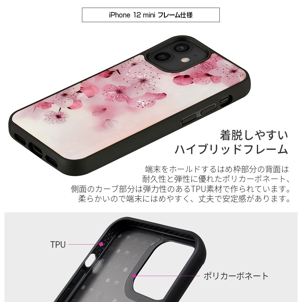 iPhone 12 mini ケース】ikins 天然貝ケース さくら – 【公式サイト