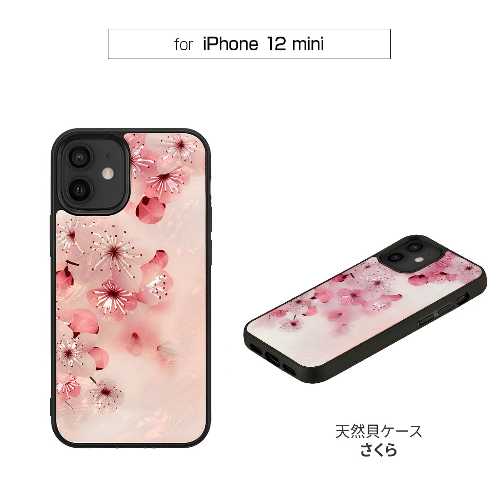 iPhone 12 mini ケース】ikins 天然貝ケース さくら – 【公式サイト 