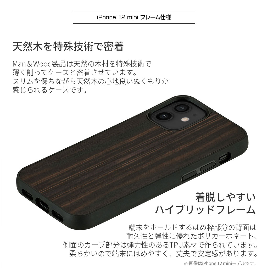 Iphone 12 Pro 12 11 ケース Man Wood Ebony 木製 ウッド ケース Mycaseshop 通販