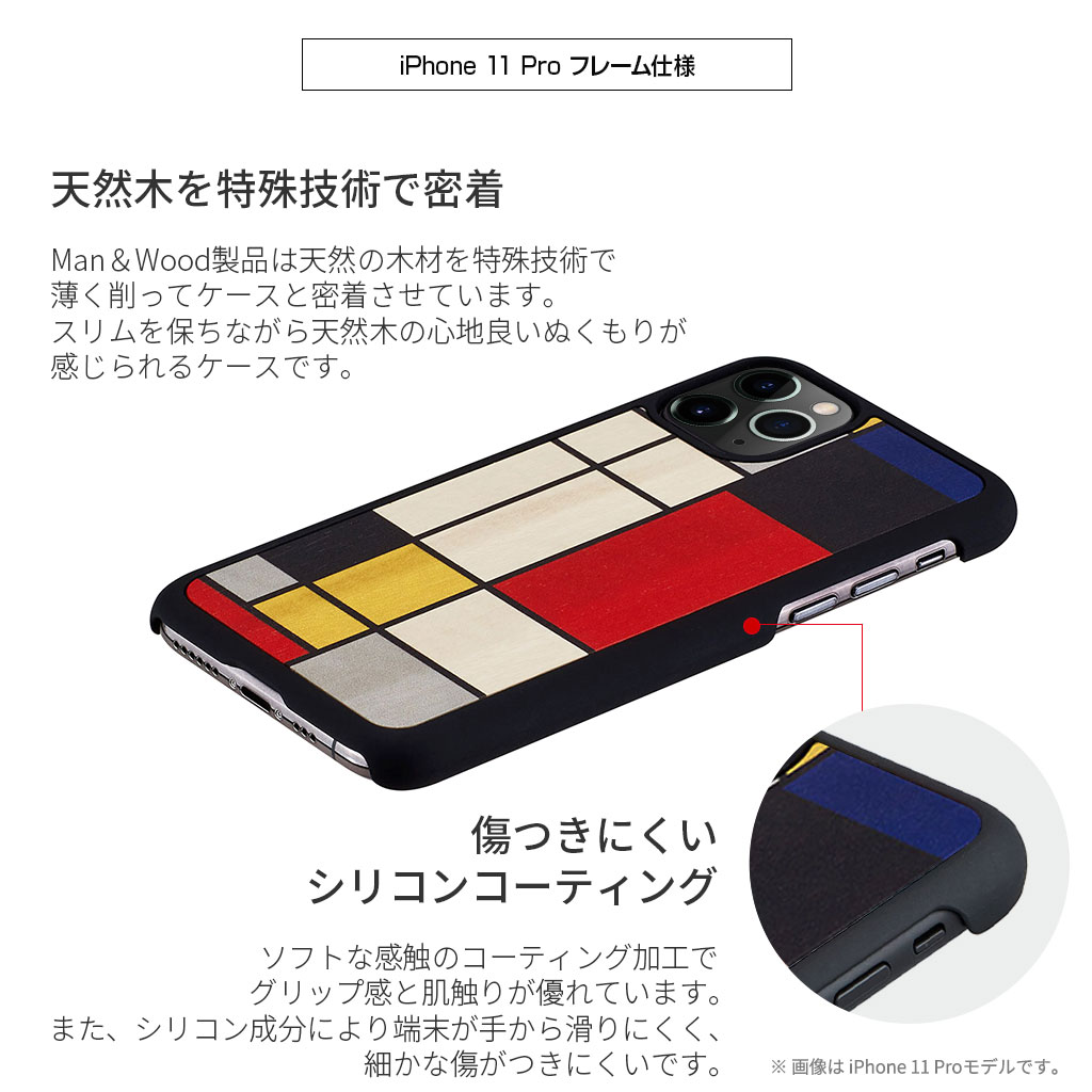 新型 Iphone 12 Pro Max ケース Iphone 11 Pro Max ケース 天然木 ケース Man Wood Mondrian Wood アイフォン カバー スマホケース Mycaseshop 通販