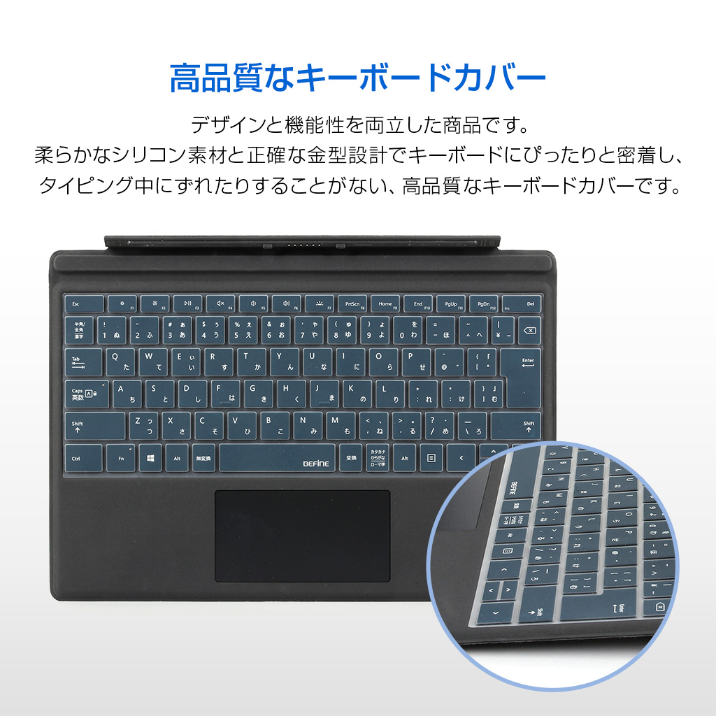 Surface Pro キーボードカバー キーボード保護シート Befine キー