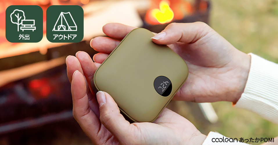 外出/アウトドア